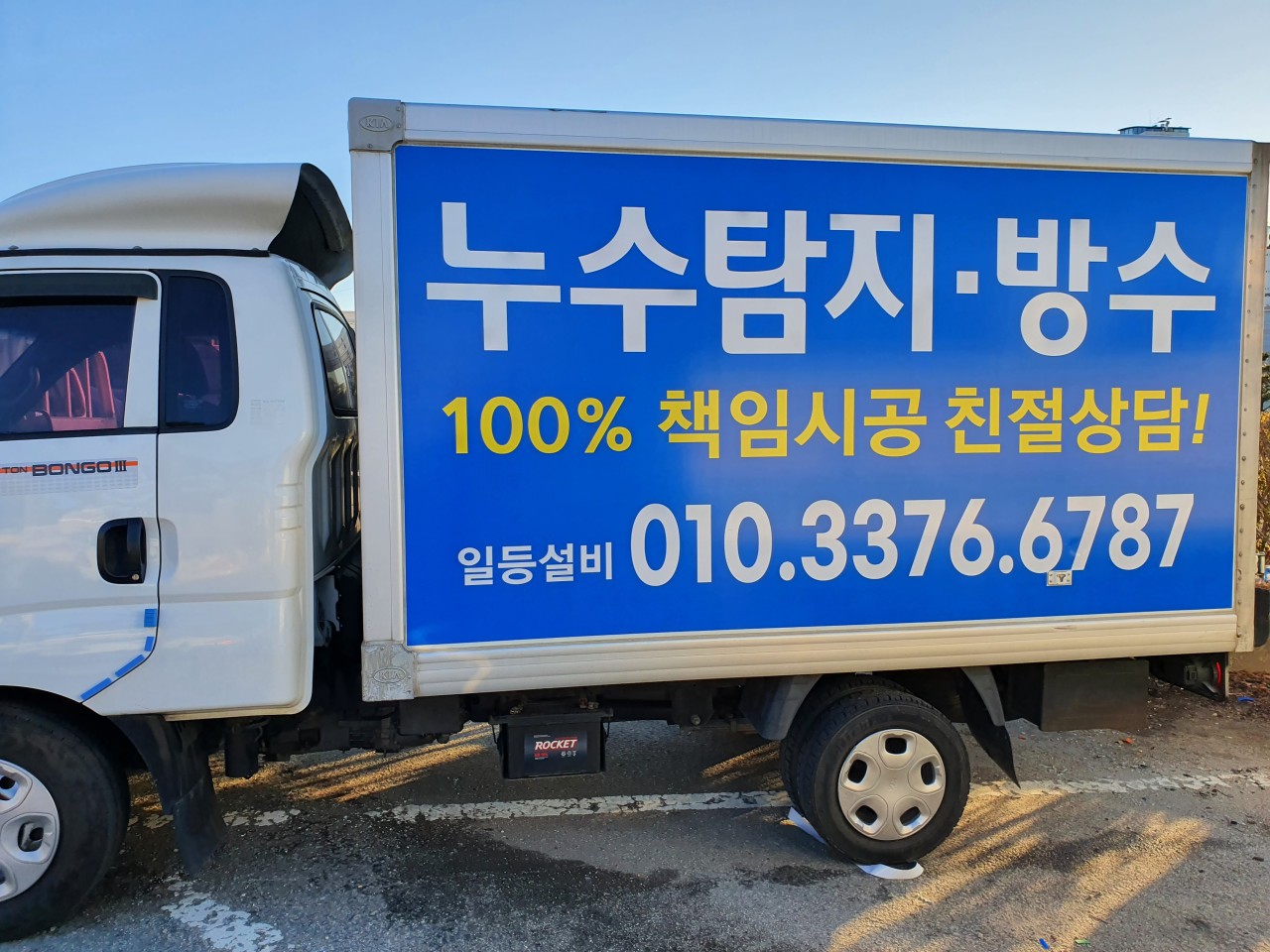 진주누수탐지 사천누수탐지