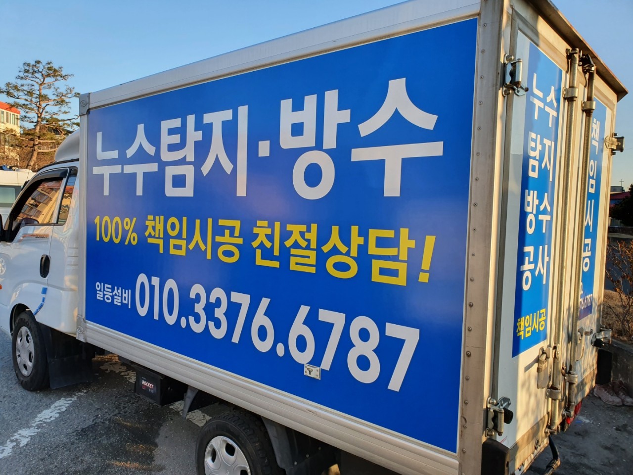 진주누수탐지 사천누수탐지
